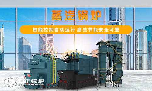 銷(xiāo)售蒸汽鍋爐廠家