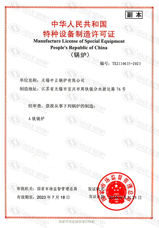 江蘇中正燃?xì)忮? /></p><p>在談及江蘇中正燃?xì)忮伒膬r(jià)格時(shí)，不得不提到它的超高性價(jià)比。相比其他同類產(chǎn)品，江蘇中正燃?xì)忮伈粌H在質(zhì)量上有保障，而且價(jià)格更為親民。無論是初次購買還是替換更新，選擇江蘇中正燃?xì)忮伓寄茏屇惺艿轿锍档臐M足。而且，江蘇中正燃?xì)忮伒氖酆蠓?wù)也非常完善，讓您在使用過程中享受到全方位的關(guān)懷和支持。</p><p>江蘇中正燃?xì)忮佋谑袌錾蟼涫芮嗖A，其優(yōu)異的性能和實(shí)惠的價(jià)格成為吸引消費(fèi)者的關(guān)鍵。不僅如此，江蘇中正燃?xì)忮佭€注重產(chǎn)品的持久耐用性和安全性，經(jīng)久耐??且安全可靠，讓您放心使用。無論是家庭用戶還是商業(yè)客戶，選擇江蘇中正燃?xì)忮伓际敲髦侵e。它不僅能滿足您的實(shí)際需求，還能為您的生活帶來更多的便利和舒適。</p><p>總的來說，江蘇中正燃?xì)忮佉云涑錾男阅堋⒊叩男詢r(jià)比和可靠的品質(zhì)贏得了市場和消費(fèi)者的認(rèn)可與信賴。無論是在家庭生活中還是商業(yè)運(yùn)營中，選擇江蘇中正燃?xì)忮伓际敲髦侵x。它將為您的生活帶來溫暖、舒適和便利，讓您享受到現(xiàn)代科技帶來的美好生活體驗(yàn)。</p><p>文章【<strong>江蘇中正燃?xì)忮?/strong>】由鍋爐廠整理發(fā)布，轉(zhuǎn)載請(qǐng)注明：http://www.gouloudong.cn/hyzx/12411.html</p>
<div   id=